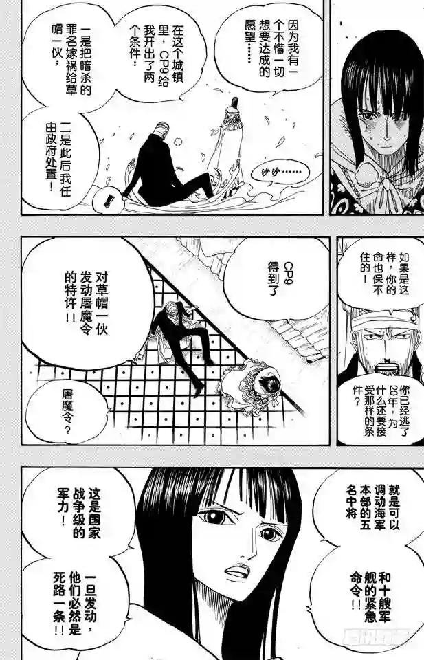 第359话 找到了