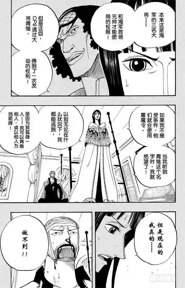 第359话 找到了