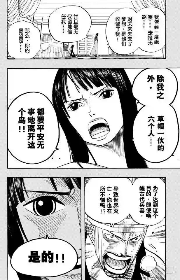 第359话 找到了