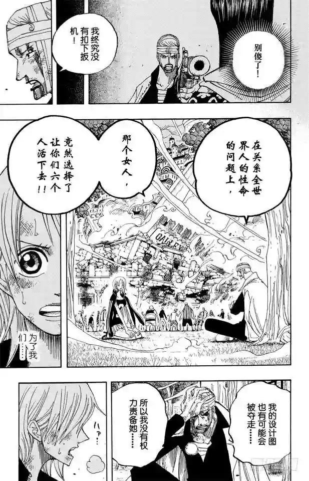 第359话 找到了