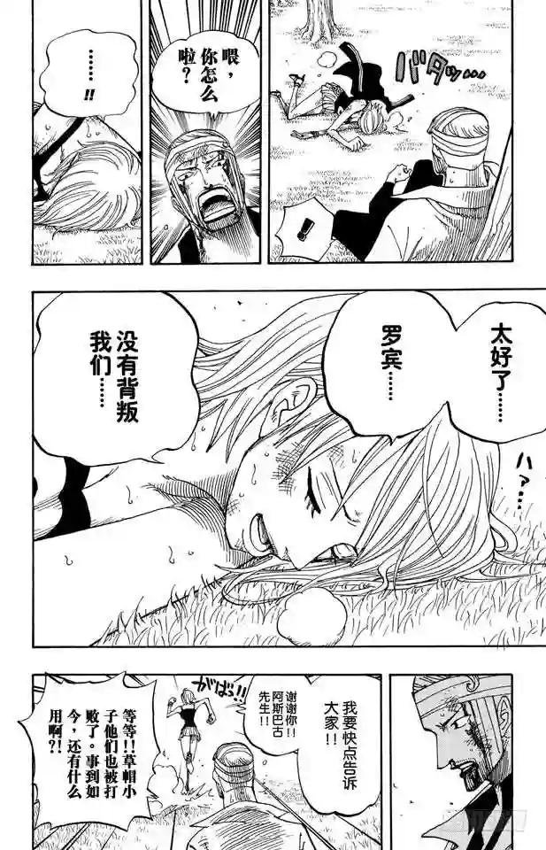第359话 找到了
