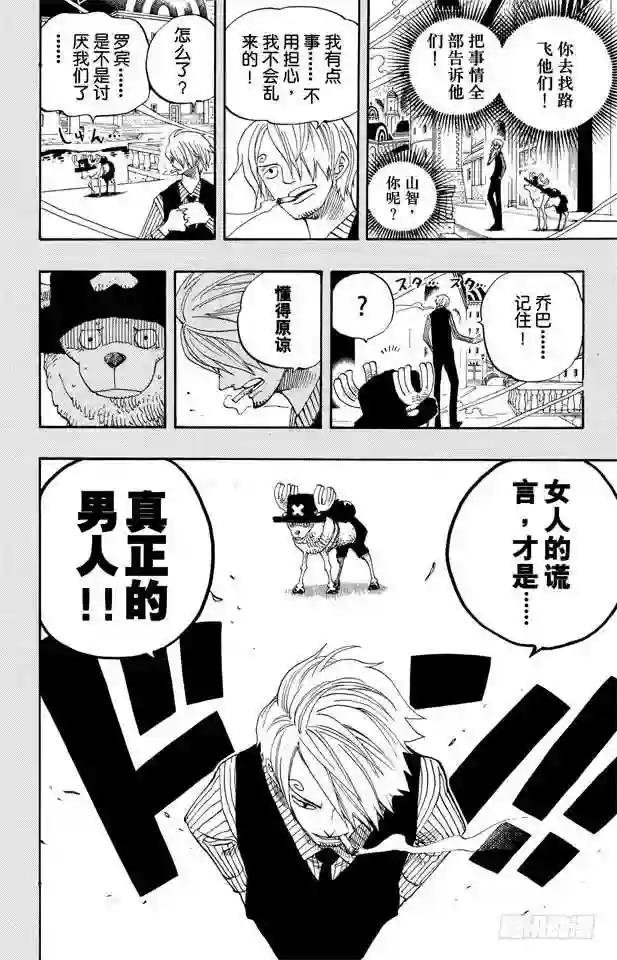 第359话 找到了