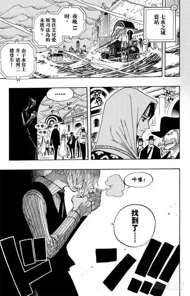 第359话 找到了