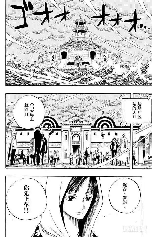 第360话 即将出航