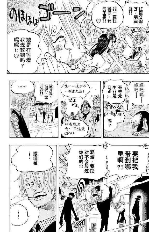 第360话 即将出航