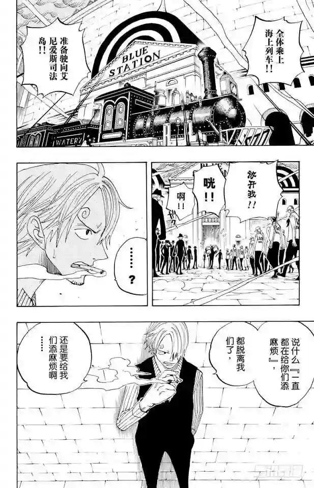 第360话 即将出航