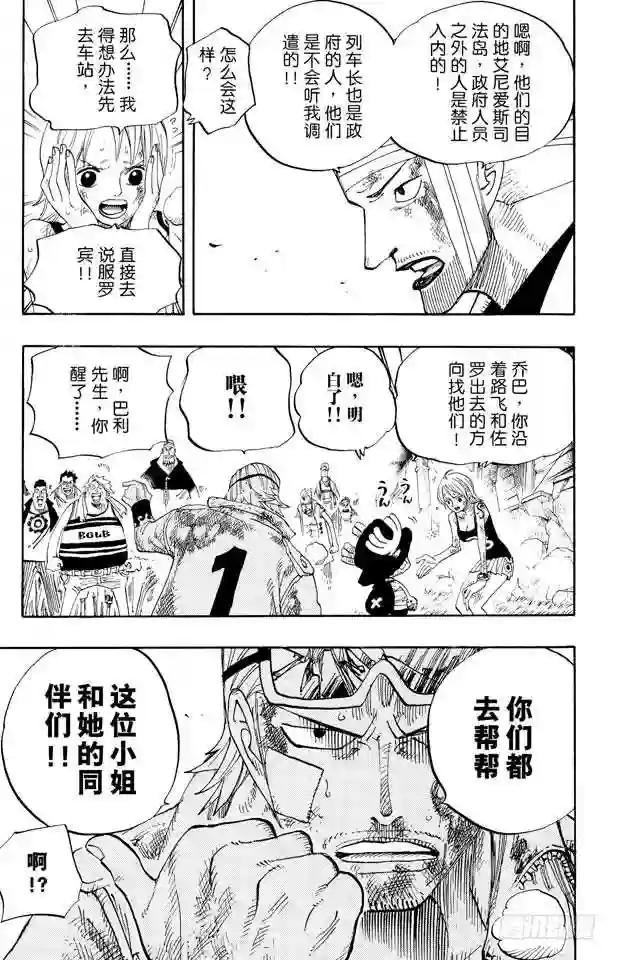 第360话 即将出航