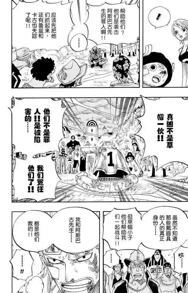 第360话 即将出航