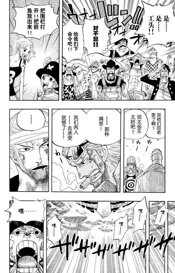 第360话 即将出航