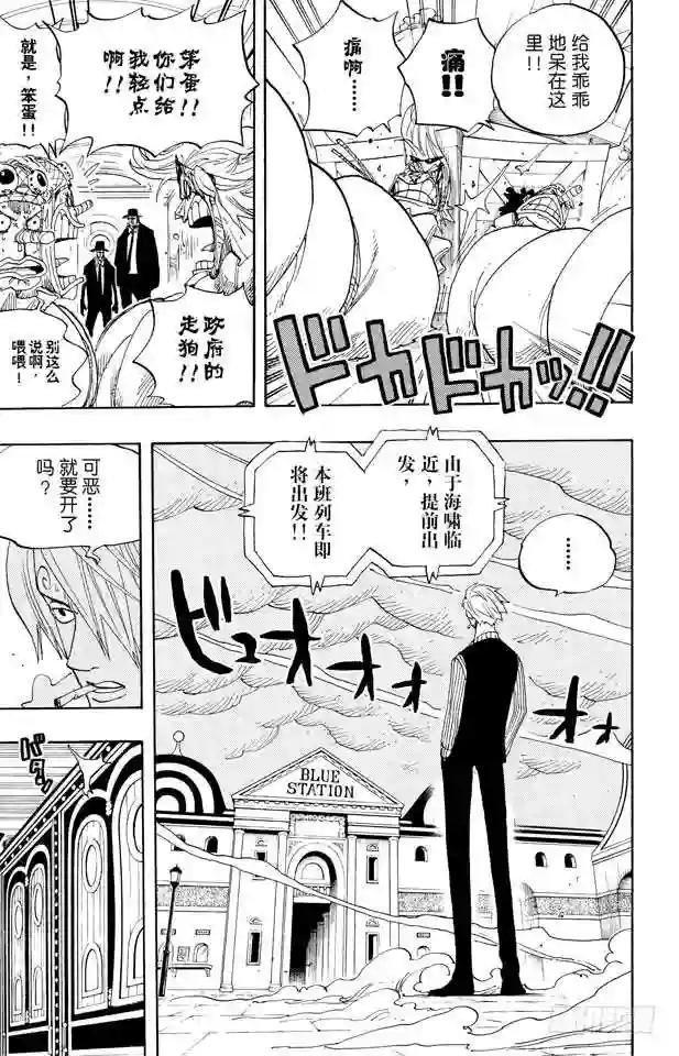 第360话 即将出航