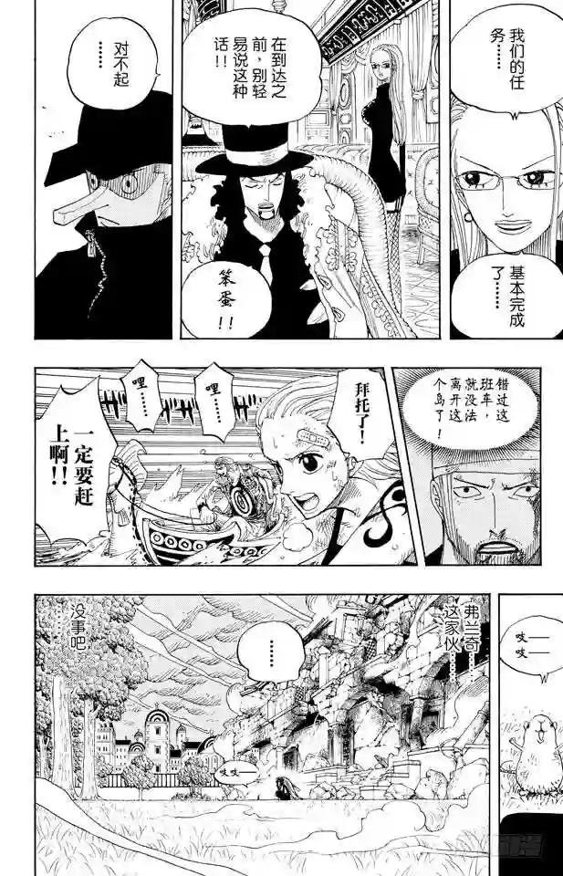 第360话 即将出航