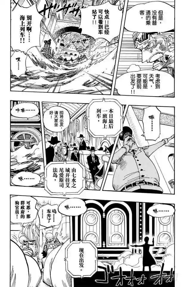 第361话 再启