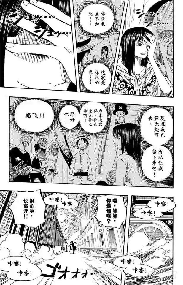 第361话 再启