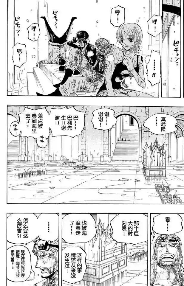第361话 再启