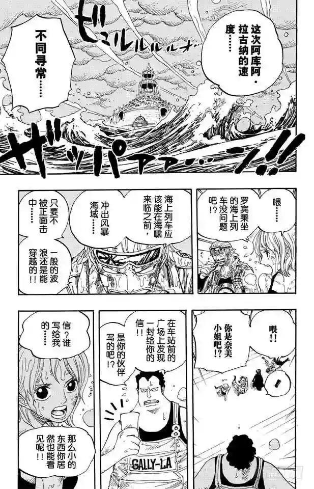第361话 再启