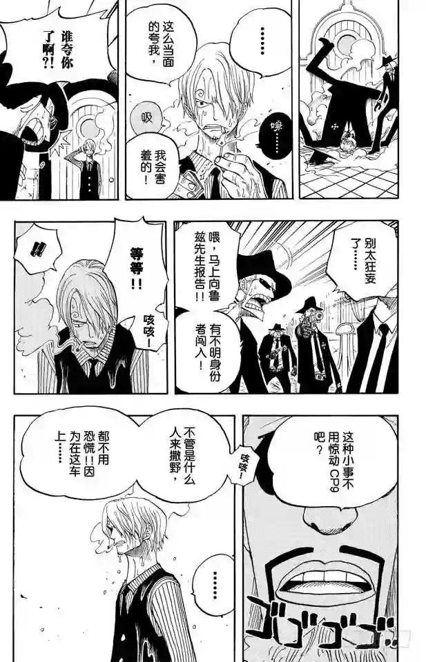 第362话 退潮