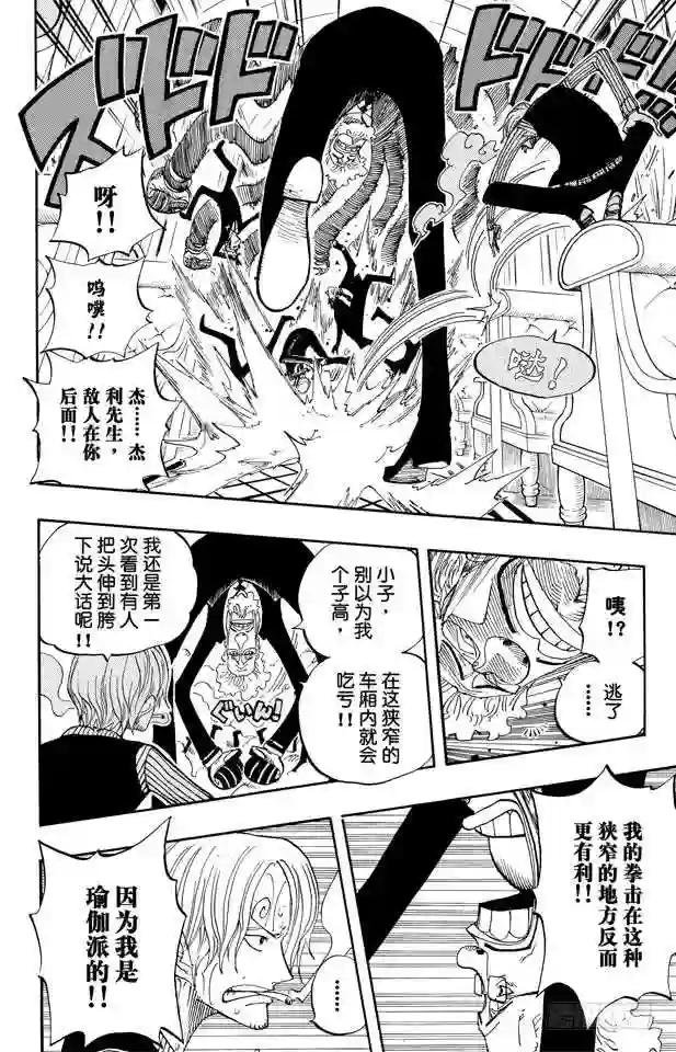 第362话 退潮