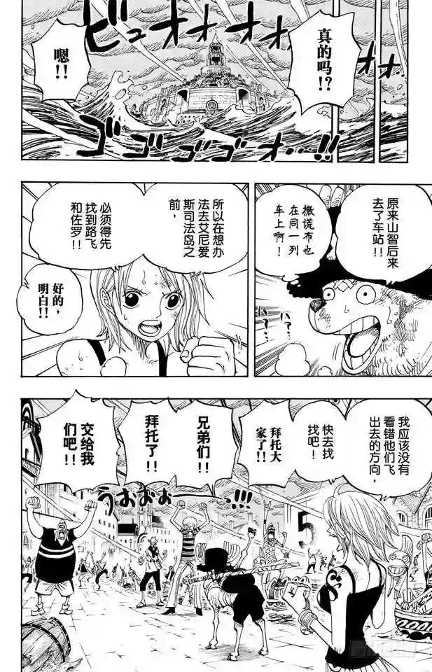 第362话 退潮