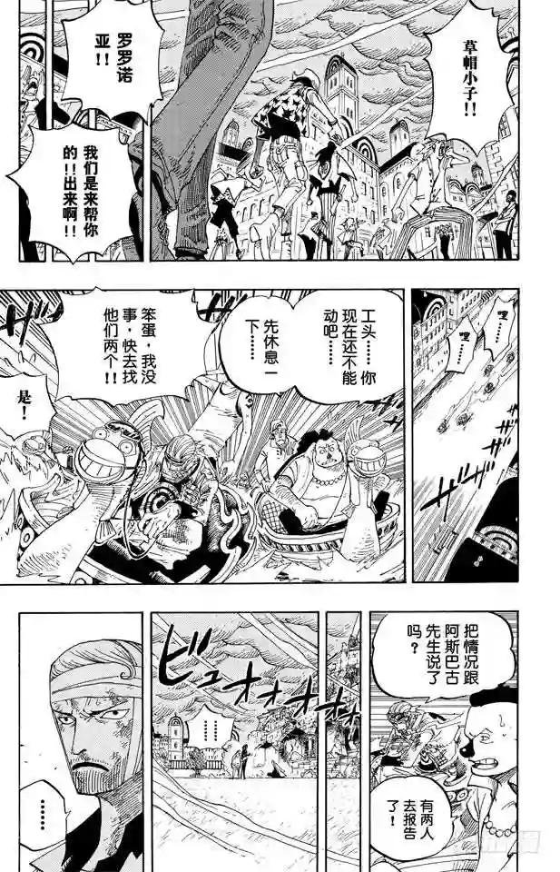第362话 退潮