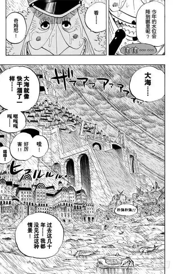 第362话 退潮