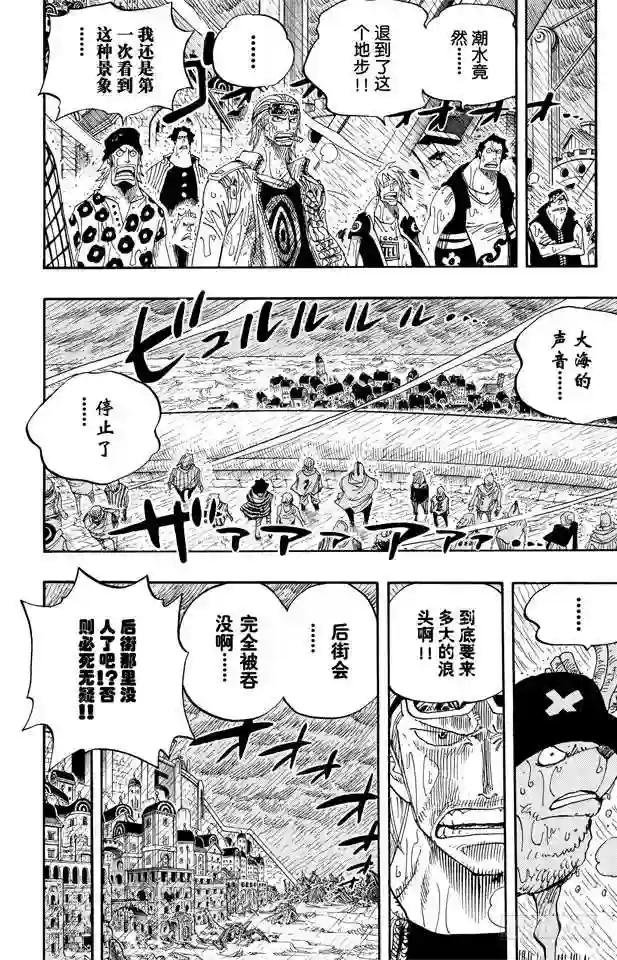 第362话 退潮
