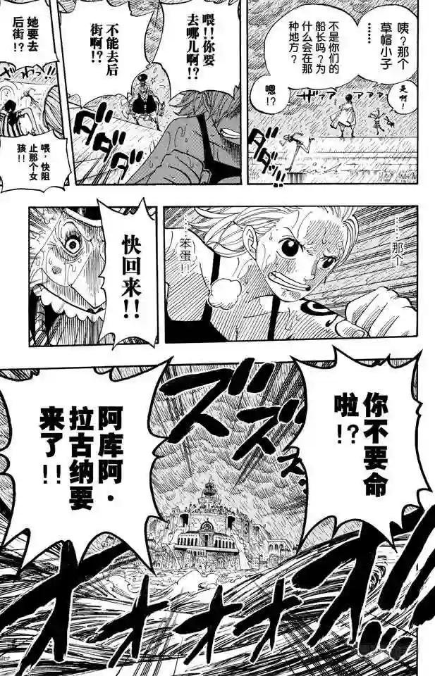 第362话 退潮