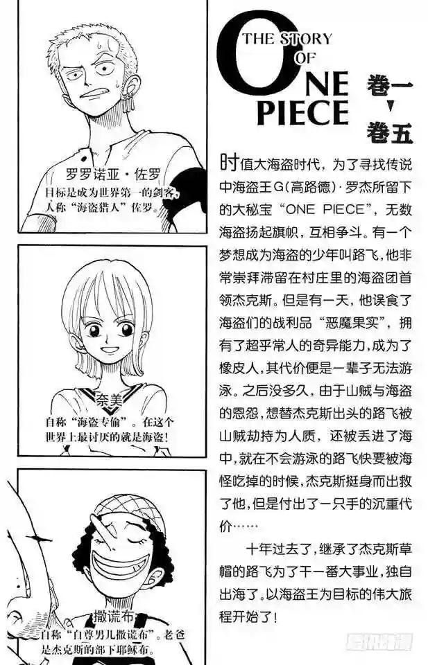 第36话 追
