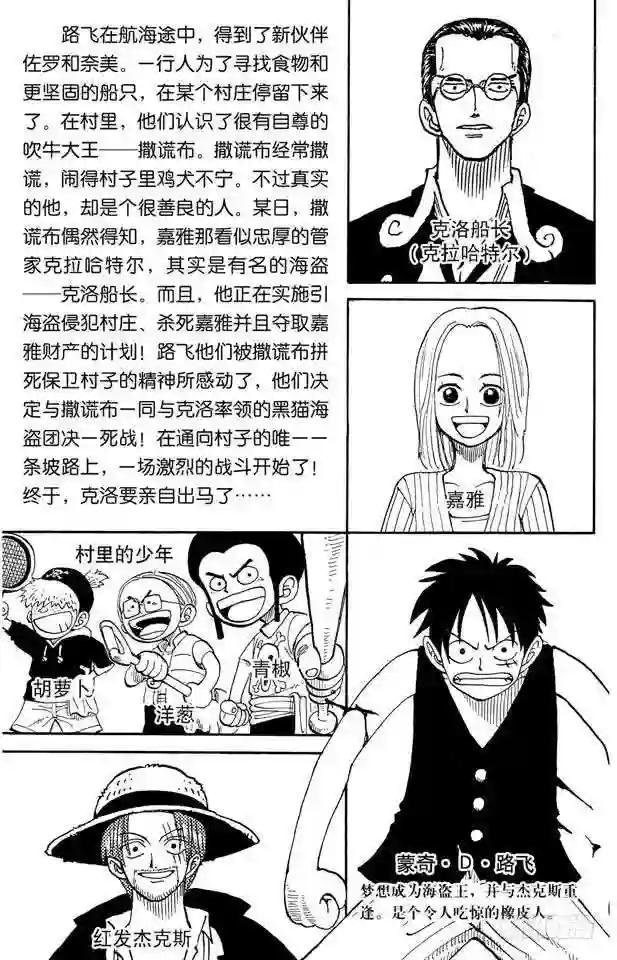 第36话 追