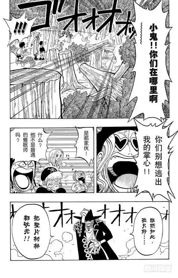 第36话 追