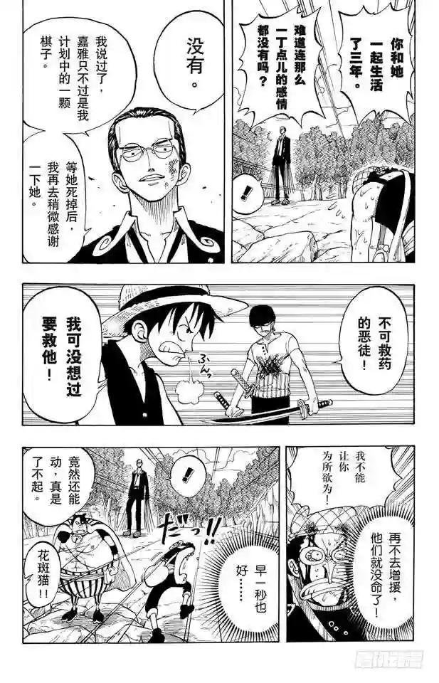 第36话 追