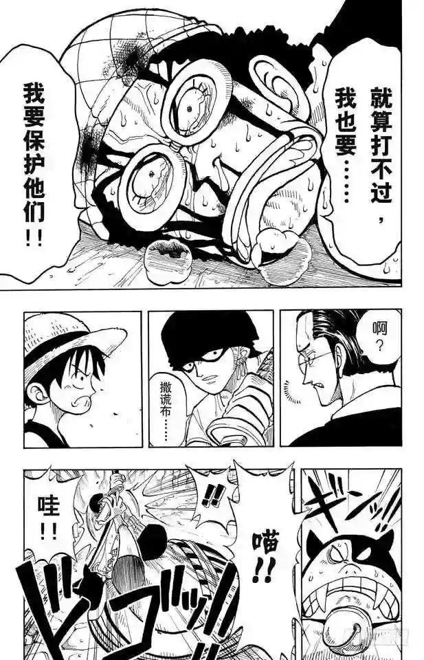 第36话 追