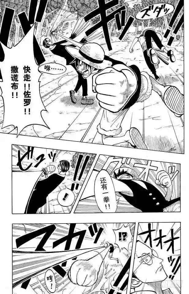 第36话 追