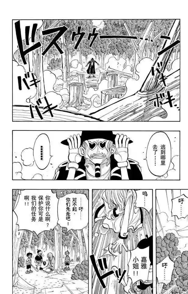 第36话 追