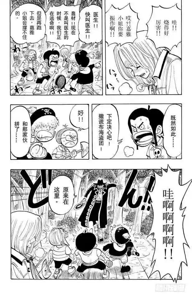 第36话 追