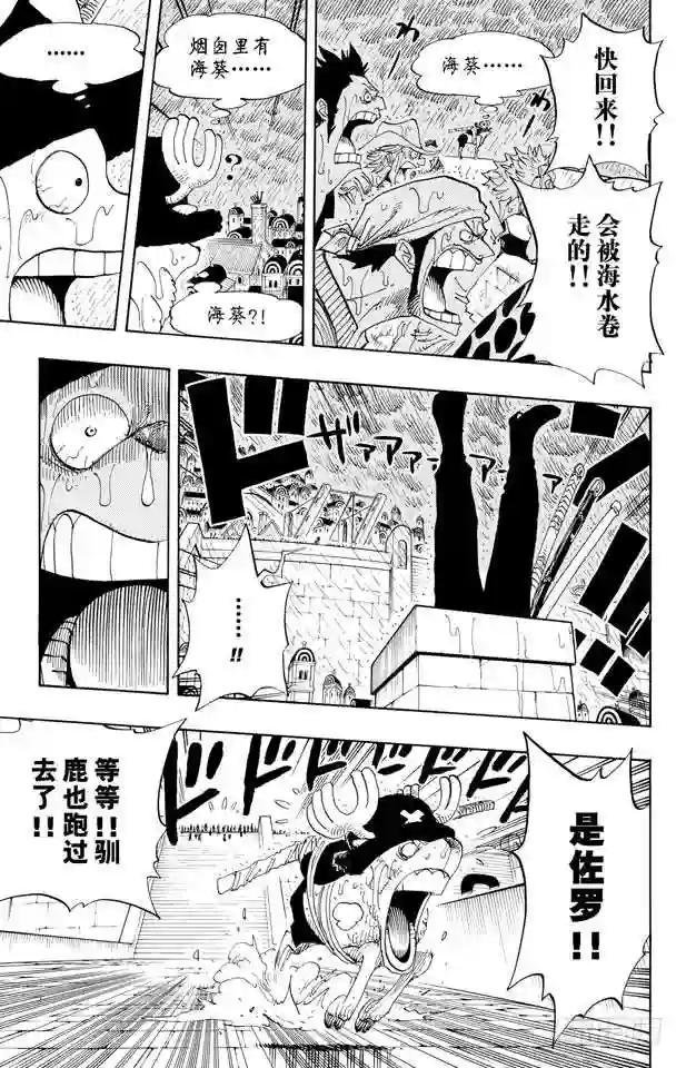 第363话 阿库阿•拉古纳