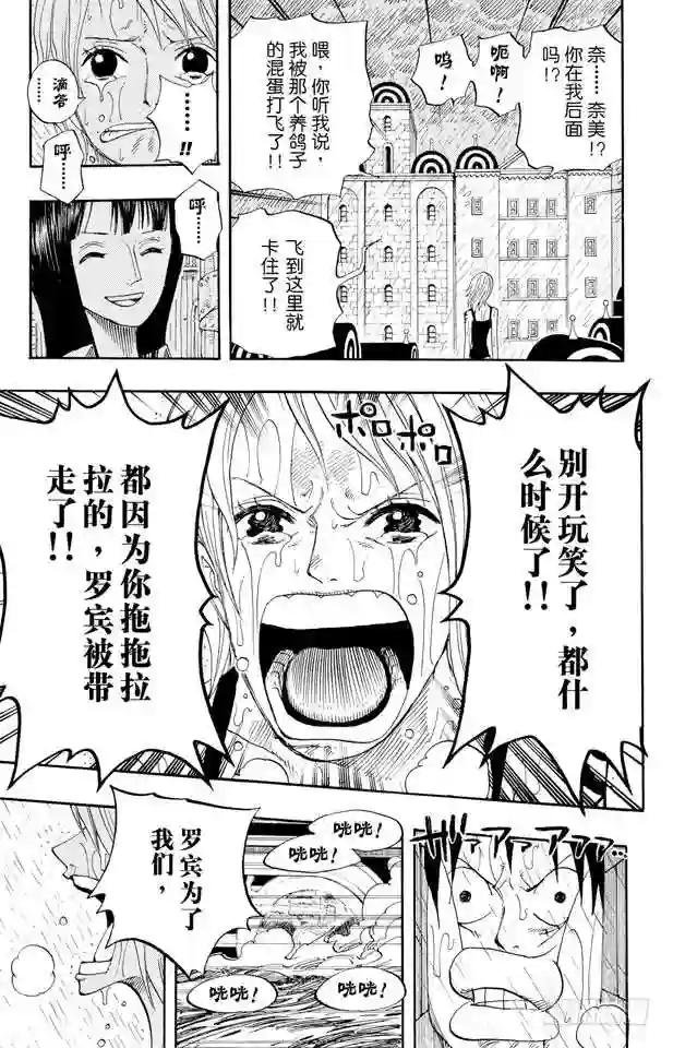 第363话 阿库阿•拉古纳