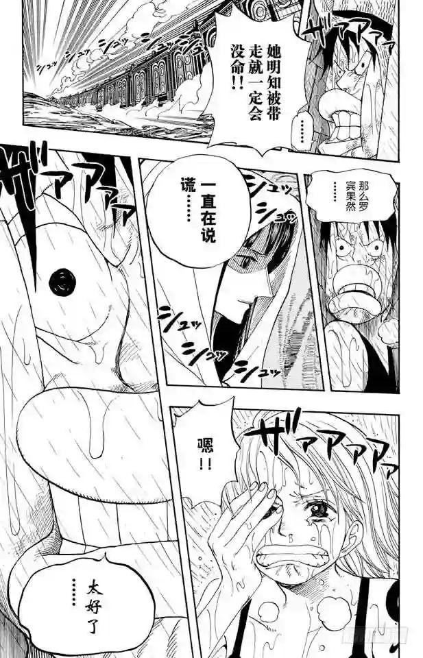 第363话 阿库阿•拉古纳