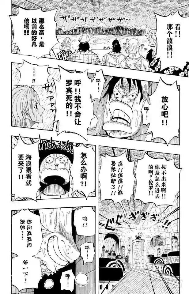 第363话 阿库阿•拉古纳
