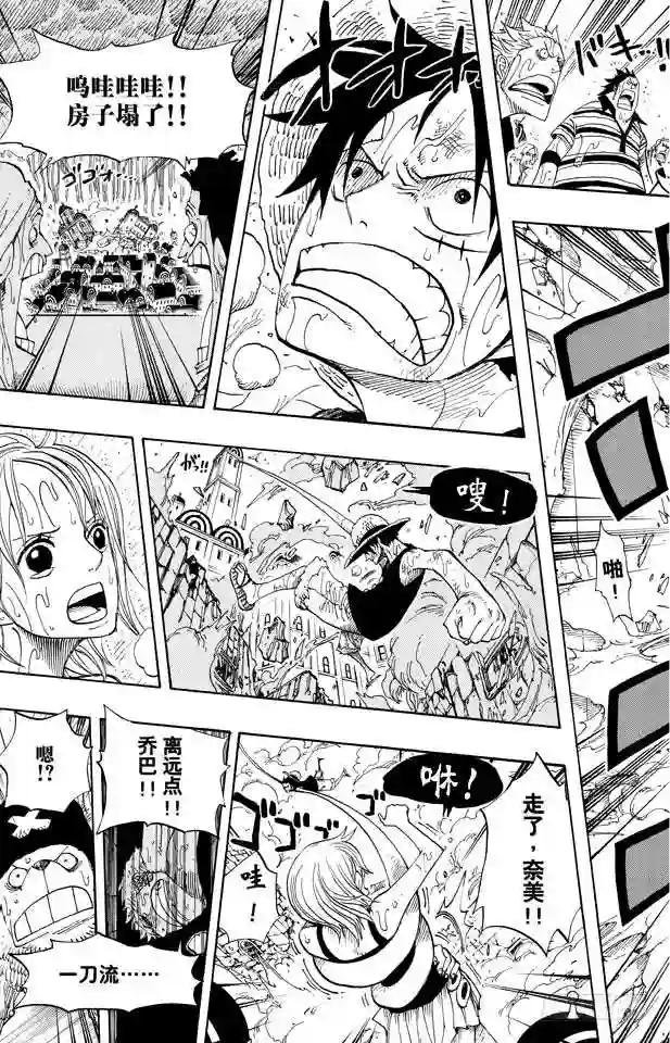 第363话 阿库阿•拉古纳