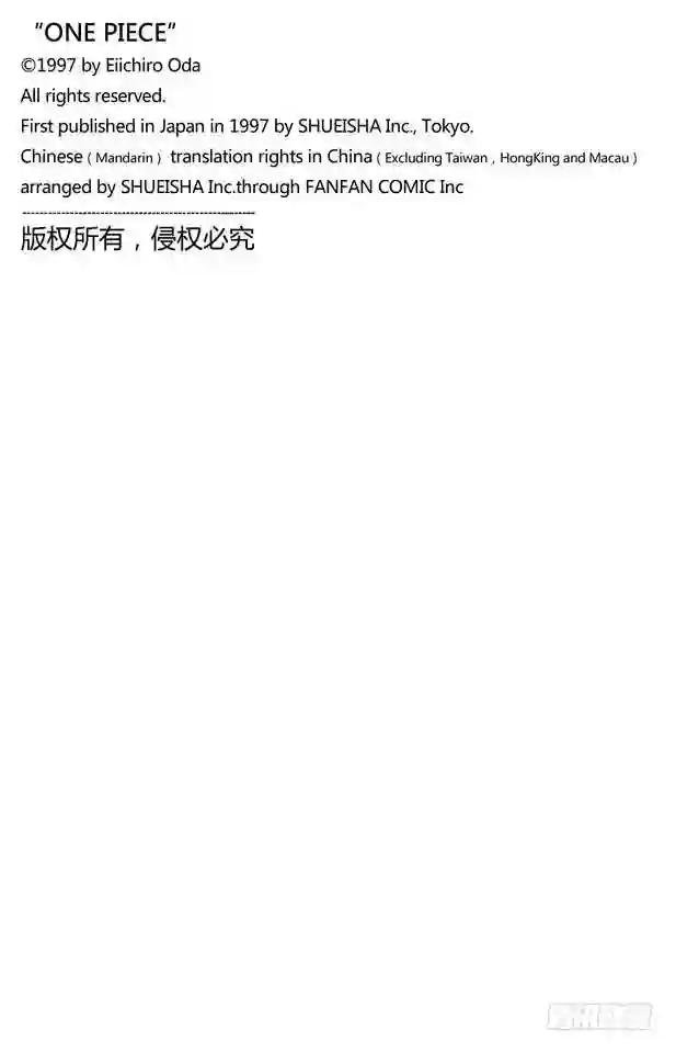 第363话 阿库阿•拉古纳