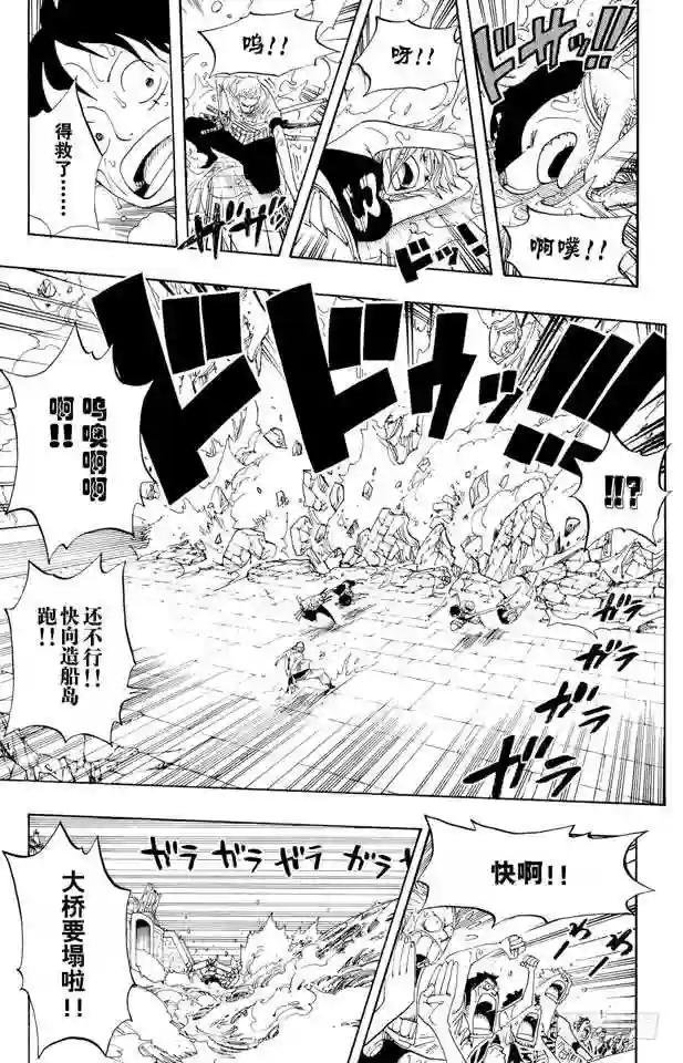 第364话 可可罗