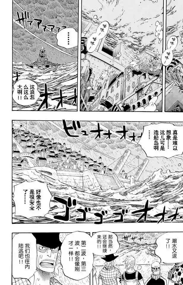 第364话 可可罗