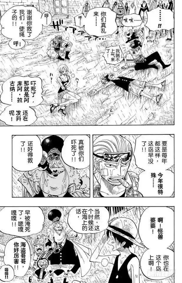 第364话 可可罗