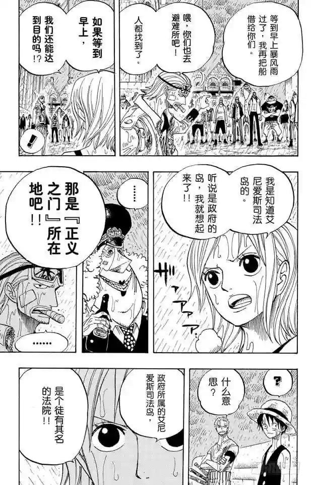 第364话 可可罗
