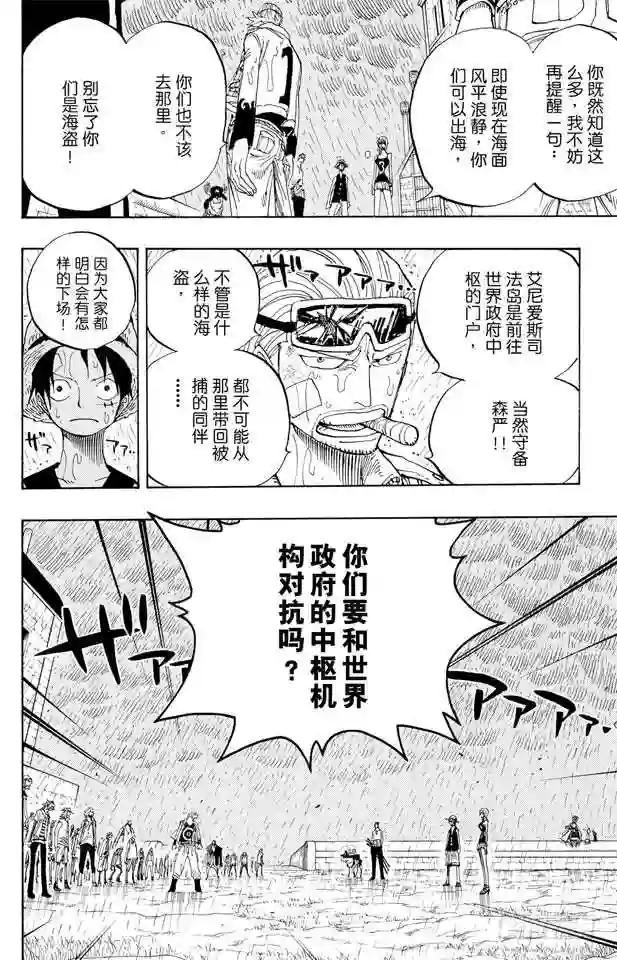 第364话 可可罗