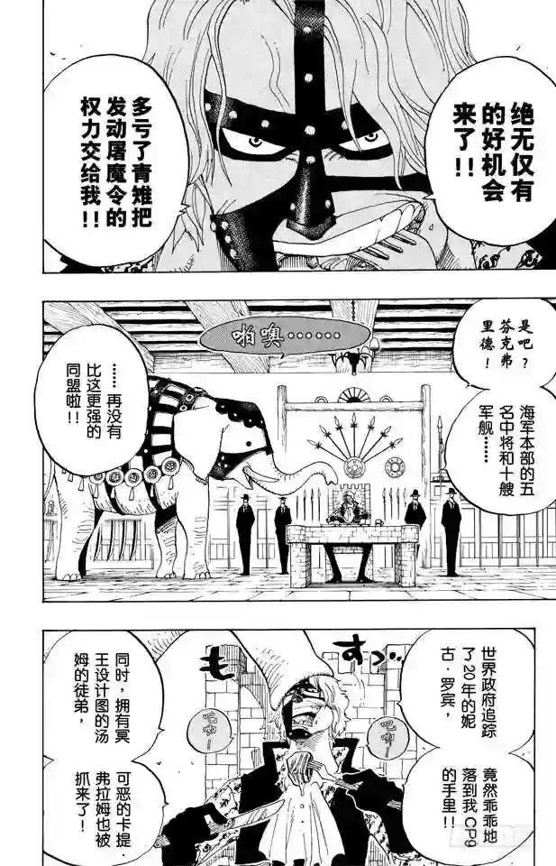 第365话 火箭人