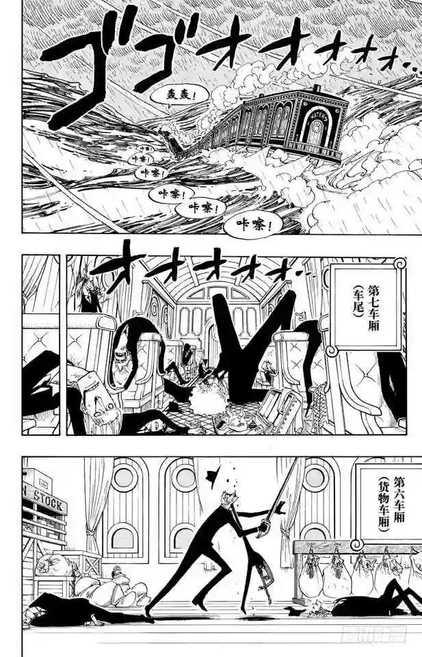 第365话 火箭人