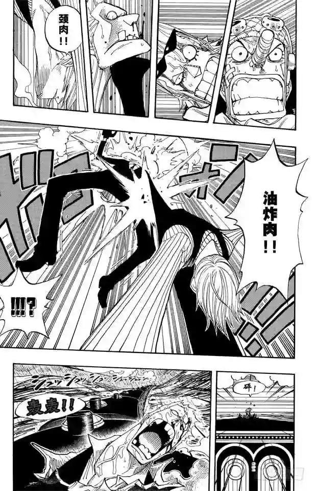 第365话 火箭人