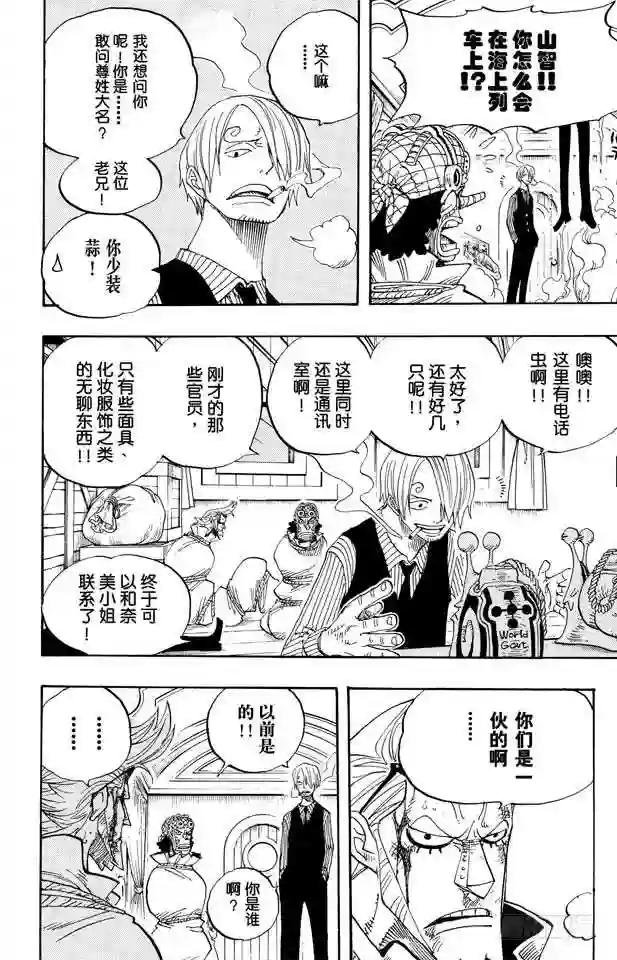 第365话 火箭人