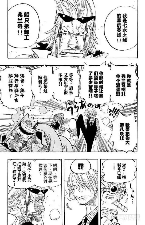 第365话 火箭人